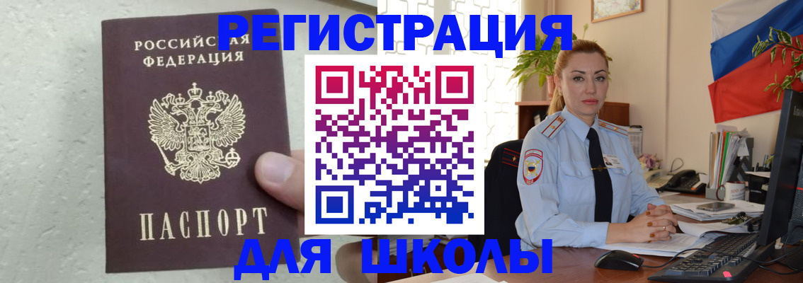 прописка 2025 в Щучье