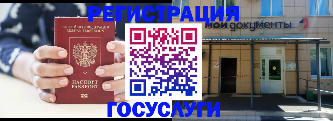 временная регистрация поиск в Щучье
