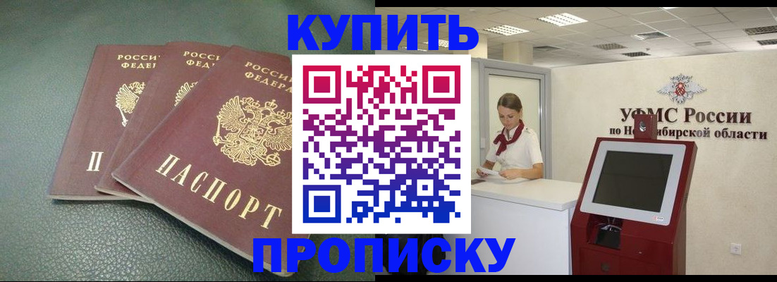 прописка поиск в Щучье