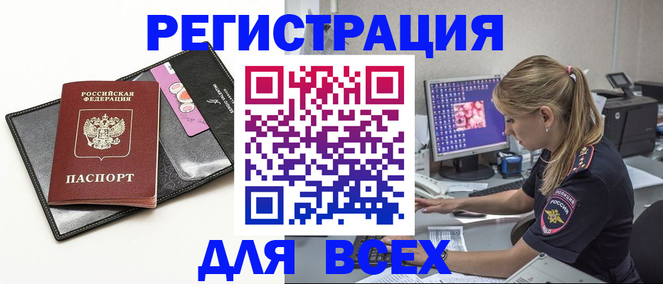 прописка в квартире в Щучье